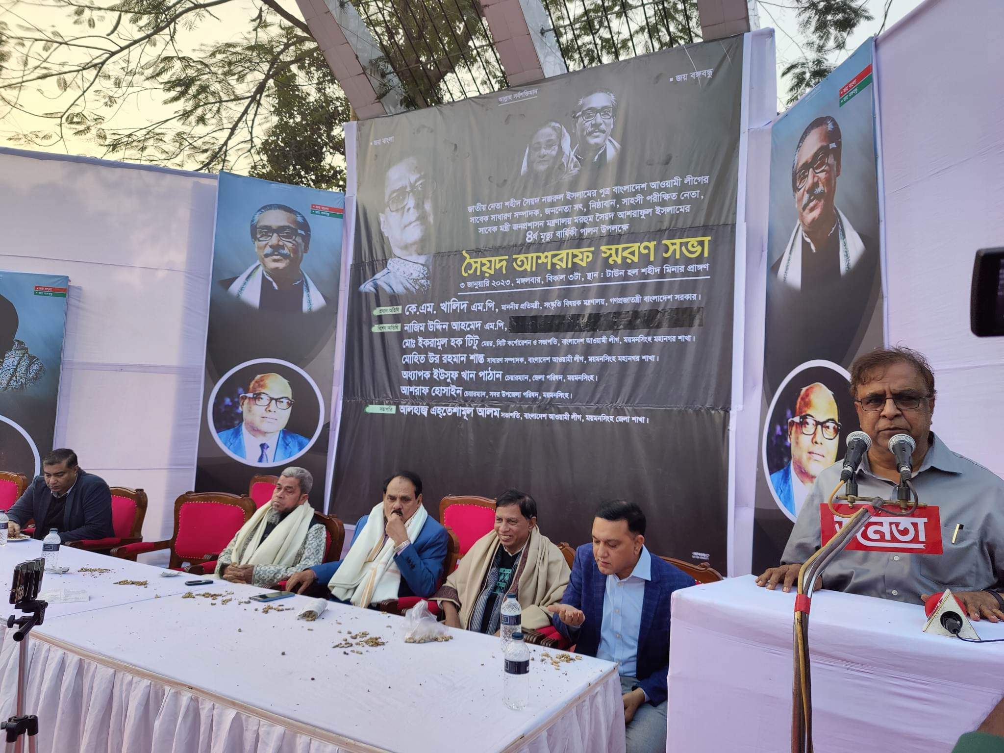 ময়মনসিংহে আওয়ামী লীগের সাধারণ সম্পাদক প্রয়াত সৈয়দ আশরাফ স্মরণ সভা অনুষ্ঠিত 