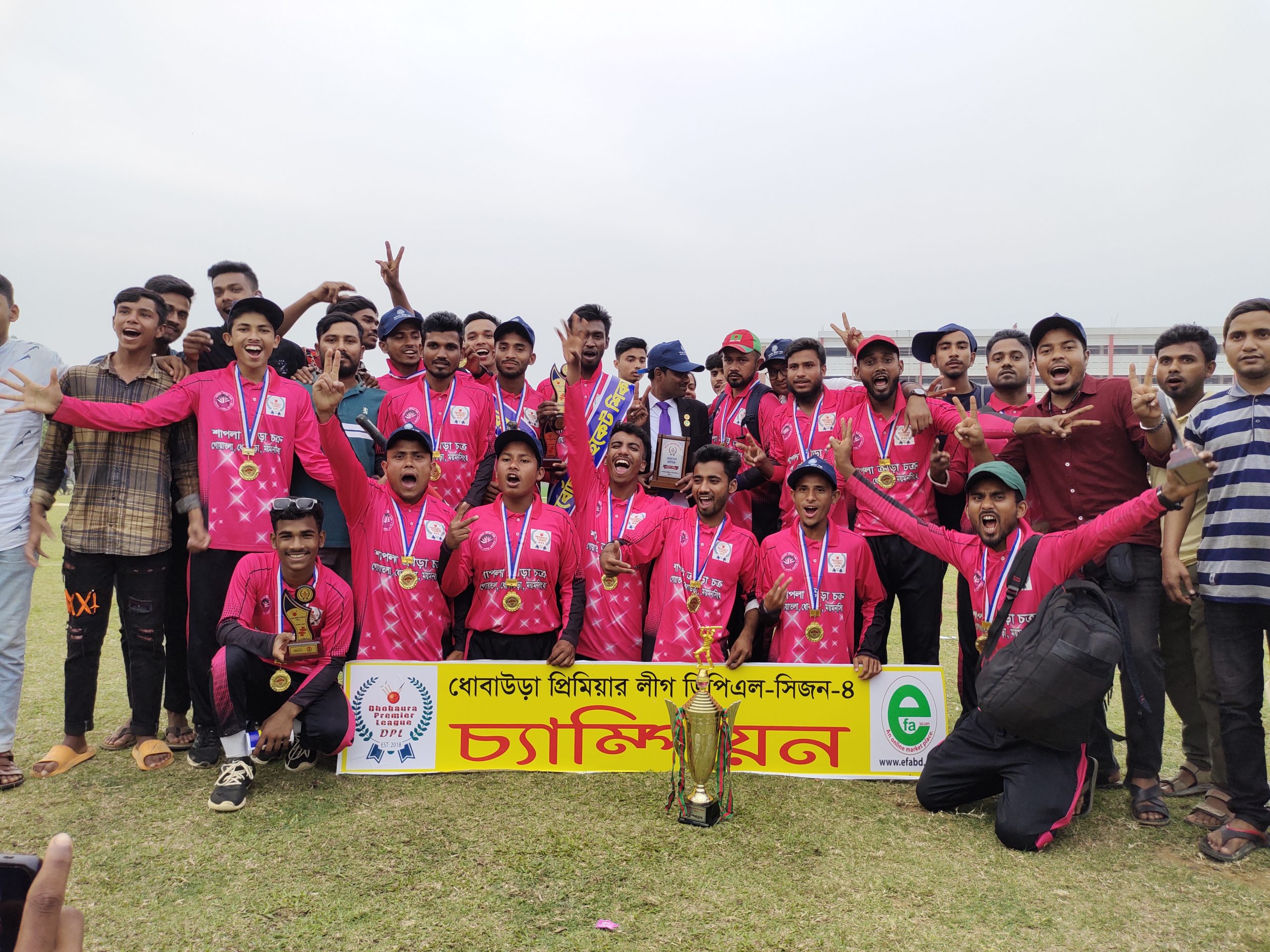 ধোবাউড়া প্রিমিয়ার লীগ (ডিপিএল) সিজন-৪ ফাইনাল খেলা অনুষ্ঠিত