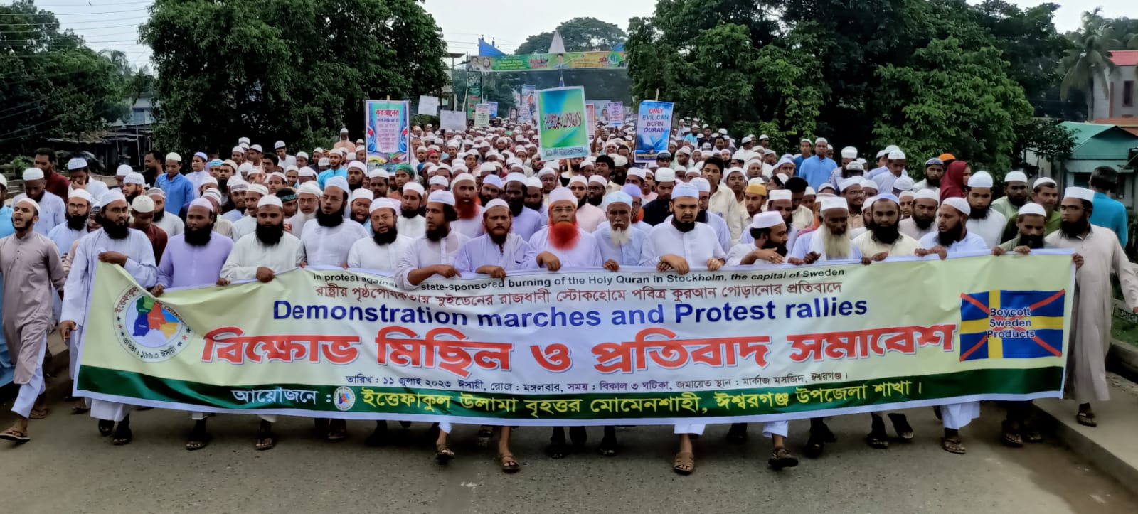 সুইডেনে কুরআন পোড়ানোর প্রতিবাদে ইতেফাকুল উলামার বিক্ষোভ