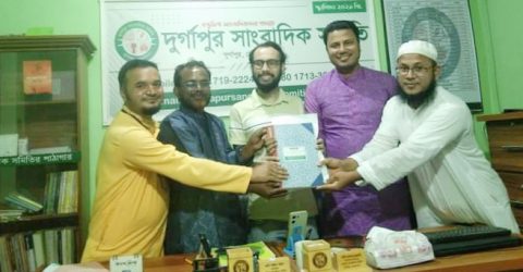 দুর্গাপুর সাংবাদিক সমিতির আহ্বায়ক কমিটি গঠন