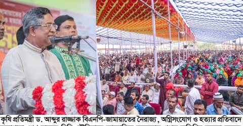 কৃষি, শিক্ষা, অর্থনীতিসহ সর্বক্ষেত্রে আওয়ামী সরকারের দৃশ্যমান সাফল্য রয়েছে-কৃষিমন্ত্রী