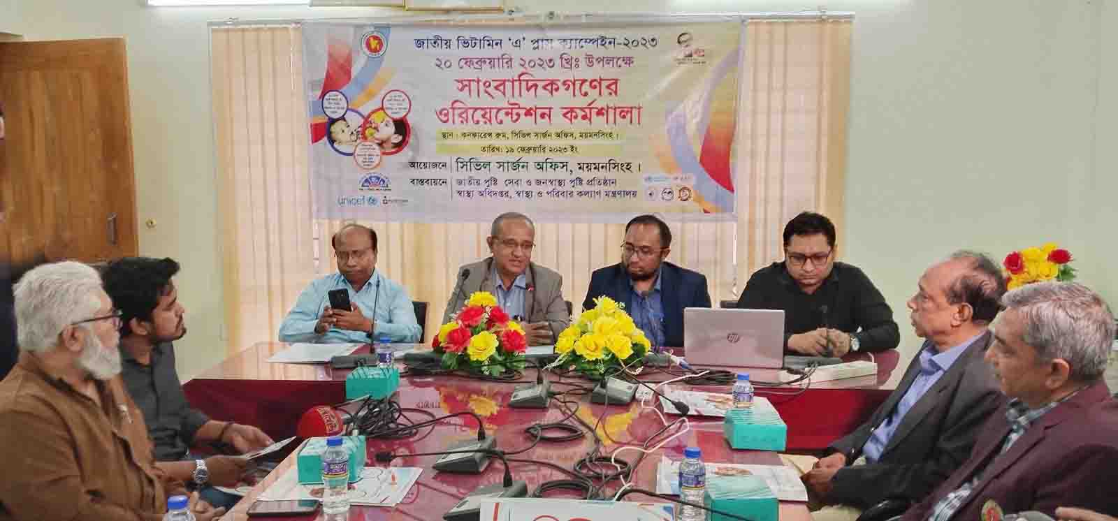  ২০ ফেব্রুয়ারি জাতীয় ভিটামিন ‘এ’ প্লাস ক্যাম্পেইন