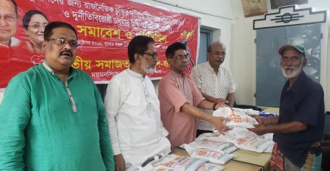 জাসদ উদ্যোগে কর্মীদের মাঝে ঈদ সামগ্রী বিতরণ