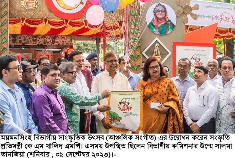 সংস্কৃতি চর্চায় ময়মনসিংহে কালচারাল হাব গড়ে তোলা হবে -সংস্কৃতি প্রতিমন্ত্রী