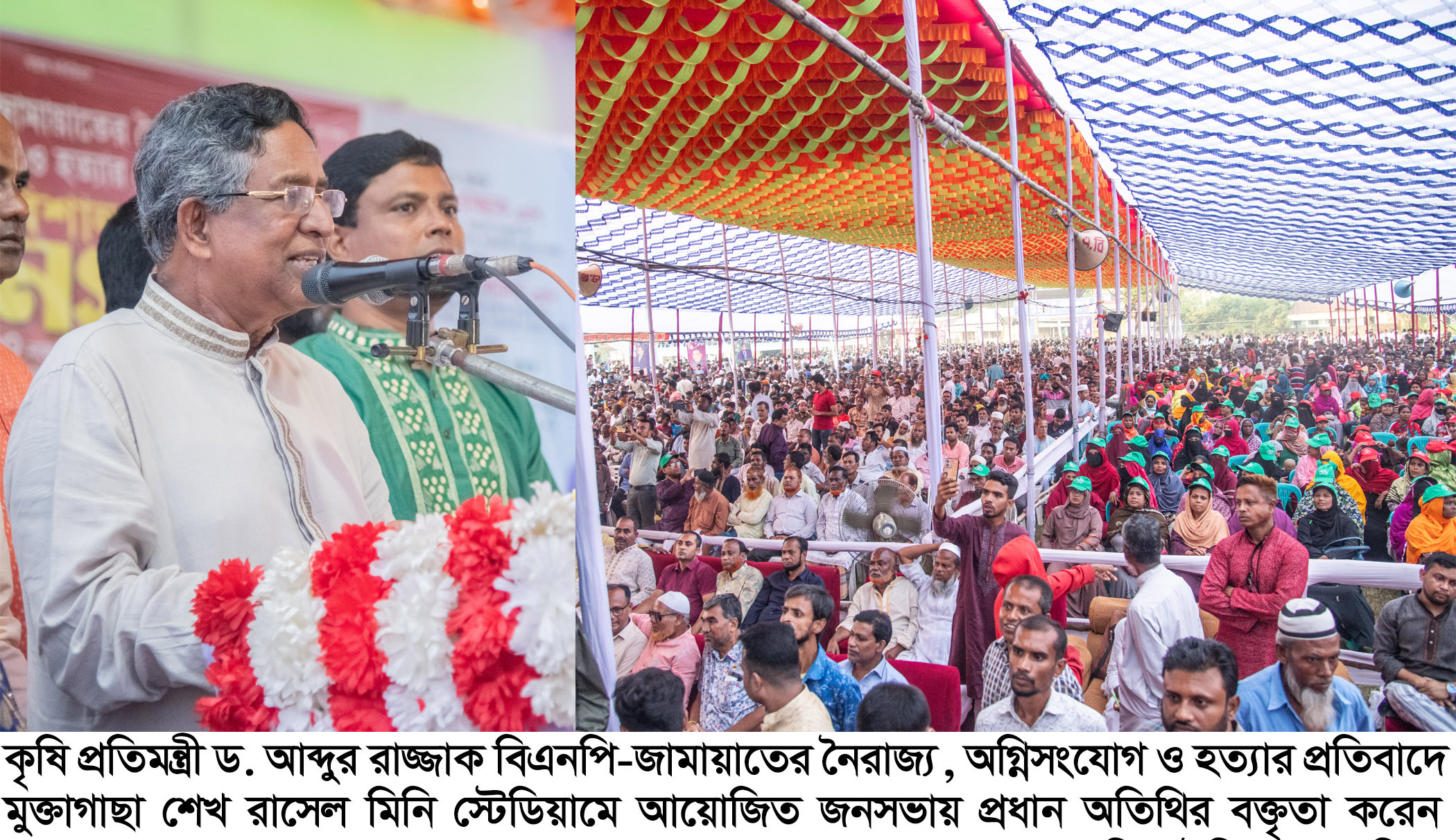 কৃষি, শিক্ষা, অর্থনীতিসহ সর্বক্ষেত্রে আওয়ামী সরকারের দৃশ্যমান সাফল্য রয়েছে-কৃষিমন্ত্রী