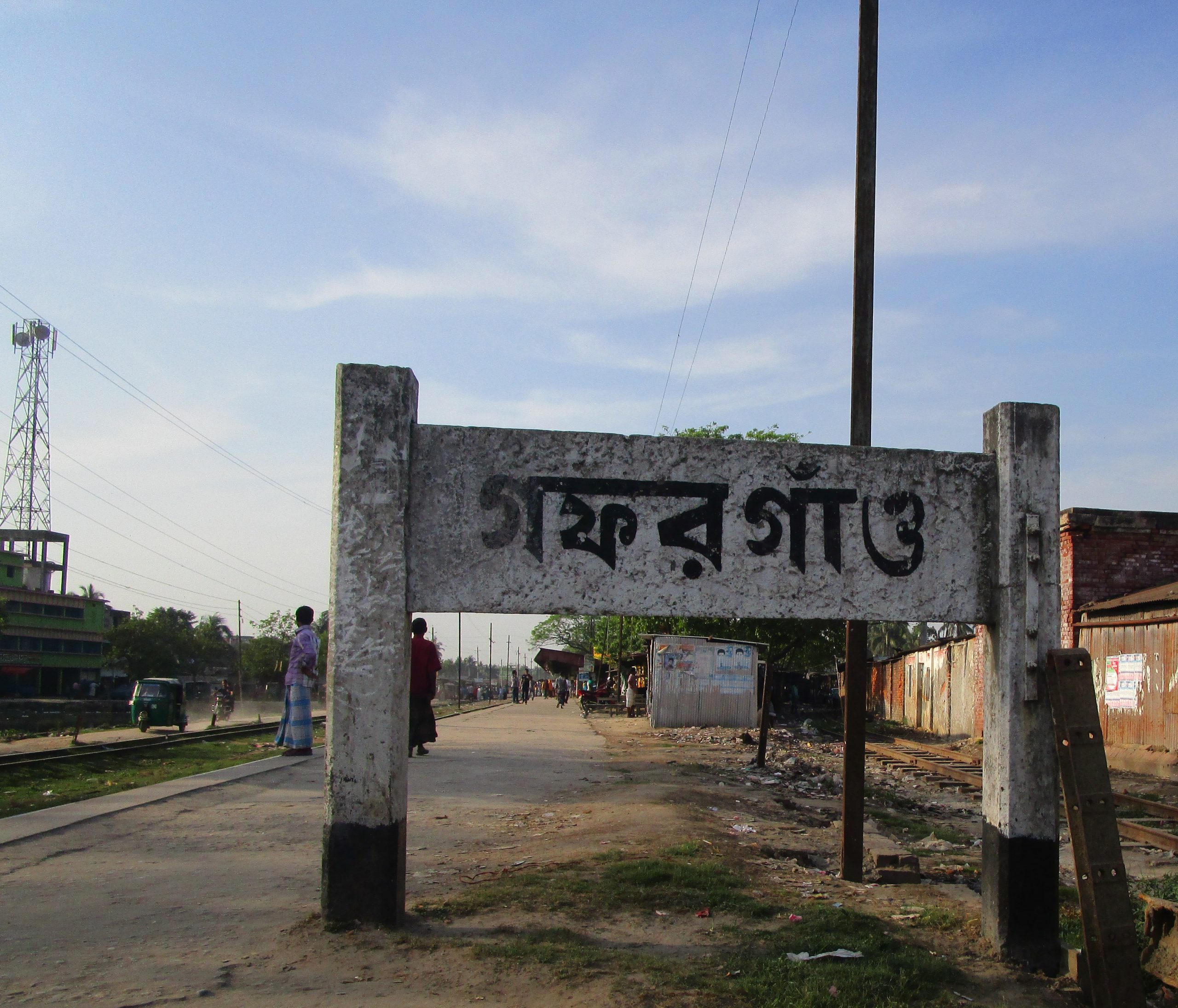 গফরগাঁওয়ে বিয়ে বাড়িতে কীটনাশক মেশানো সেমাই খেয়ে শিশু-নারীসহ অসুস্থ ৪২ জন