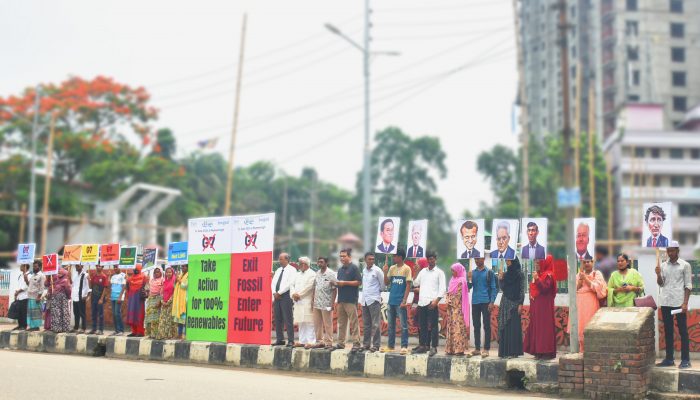 জীবাশ্ম জ্বালানিতে বিনিয়োগ বন্ধে জি-৭ নেতৃবৃন্দের প্রতি ময়মনসিংহের নাগরিক সমাজের দাবী